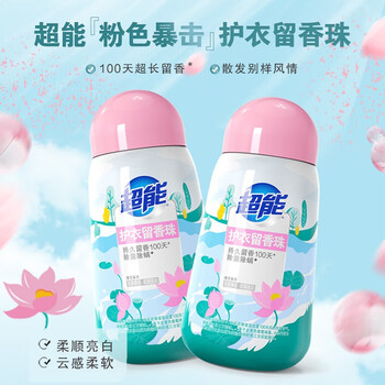 超能 （清莲馨香）护衣留香珠持久留香自带香薰效果220g /瓶*24/箱