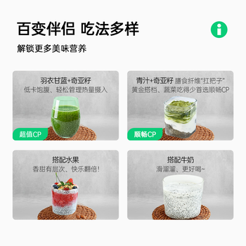 轻元素奇亚籽高膳食纤维高蛋白即食早餐代餐饱腹冲饮轻食健身5g*10袋
