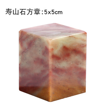 寿山石印石章料价格报价行情- 京东