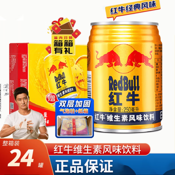 250ml*6/24罐 整箱国产补充能量运动饮料 国产红牛24罐箱箱有礼