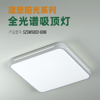 SEVA尚为 LED智能吸顶灯 现代客厅灯餐厅卧室书房卧室灯饰 AI智控调光 珍珠白