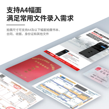 联想(Lenovo)扫描仪高拍仪 连续扫描 高速办公 文件扫描升级2000万高清像素 A4软底便携 PT1-F1300 联想(Lenovo)扫描仪高拍仪 连续扫描 高速办公 文件扫描升级2000万高清像素 A4软底便携 PT1-F1300