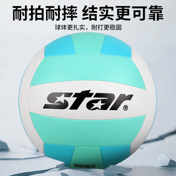 世达（star）排球初中生中考专用5号比赛训练体考标准马卡龙青绿VB825C-67