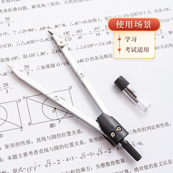 晨光(M&G)文具孔庙祈福金属圆规套装(粗替芯+收纳盒)小学生初高中绘图制图工具考试专用画图作图中高考 晨光(M&G)文具孔庙祈福金属圆规套装(粗替芯+收纳盒)小学生初高中绘图制图工具考试专用画图作图中高考