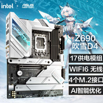 主板|玩家国度ROG STRIX Z690-A GAMING WIFI 主板如何,值得入手的原因分享！