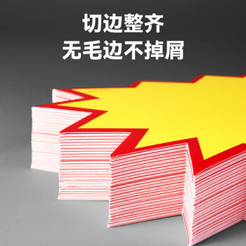 DSB迪士比爆炸贴超市价格标签插牌促销价格牌惊爆价展示牌特价空白款-大号12*16cm 100张送笔ES-1022