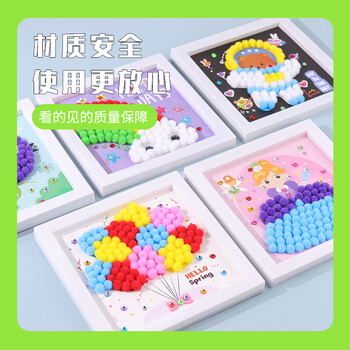 博教（BOJIAO）儿童手工diy毛球画贴钻粘贴画制作材料包女孩玩具创意自制钻石贴画相框幼儿园生日儿童节礼物 彩虹