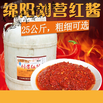 橙伯乐刘营红酱绵阳米粉炒料专用调料餐饮商用红酱辣椒酱50斤大桶装