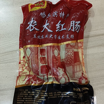 taiweiwang农大红肠 500g哈尔滨农大红肠干肠东北特产开袋即食熟食炭