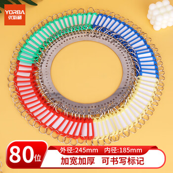 优必利 钥匙盘80位加厚手提不锈钢金属钥匙板标签分类管理钥匙扣 洒店宾馆房东大钥匙串钥匙牌 8180