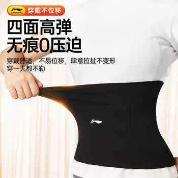 李宁护腰带保暖徳绒发热带兜男女士暖腰腹部护肚子肚脐防着凉胃寒神器