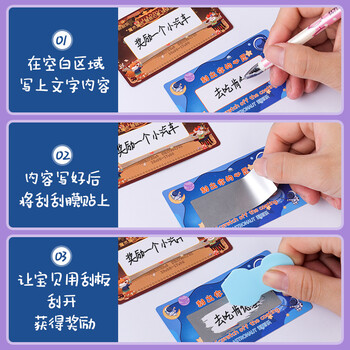 递乐 创意幸运刮刮卡涂层贴diy学生教师奖励卡互动成长激励卡兑换券情侣六一儿童节礼物20张 4657亮膜刮刮乐 递乐 创意幸运刮刮卡涂层贴diy学生教师奖励卡互动成长激励卡兑换券情侣六一儿童节礼物20张 4657亮膜刮刮乐