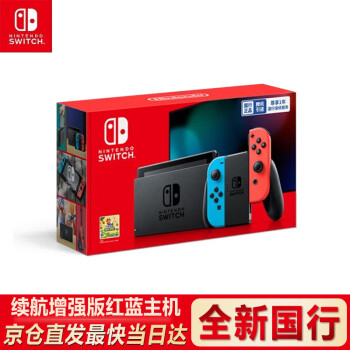 任天堂（Nintendo）价格报价行情- 京东