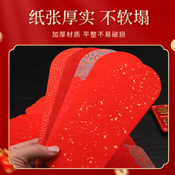 梅林笔庄宣纸红包袋新年利是2026新款压岁手写书法红包创意中国风接亲随份子百元红包书法通用【5款混搭】