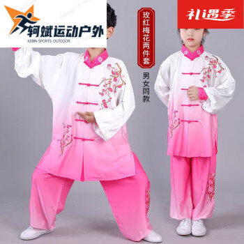 木蘭拳太極拳表演服・ピンク色白縁偏襟太極拳表演服-