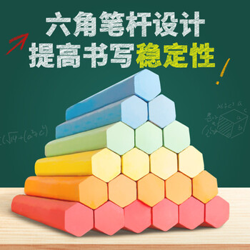 DSB迪士比 六角白色粉笔100支/盒 无尘黑板报专用儿童家用幼儿园涂鸦教学教师开学必备粉笔 CK-2106 DSB迪士比 六角白色粉笔100支/盒 无尘黑板报专用儿童家用幼儿园涂鸦教学教师开学必备粉笔 CK-2106