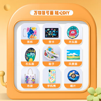 晨光（M&G）文具24色丙烯马克笔安全优握三角杆学生儿童画笔记号笔荧光笔涂鸦手绘生日礼物水彩笔美育开学