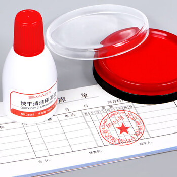 西玛(SIMAA)40ml财务印章快干清洁印油印泥 财务用品 办公用品 红色21557 西玛(SIMAA)40ml财务印章快干清洁印油印泥 财务用品 办公用品 红色21557