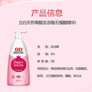立白洗洁精【实惠囤货 呵护家庭】果醋精（石榴）1000g+钢丝球1只