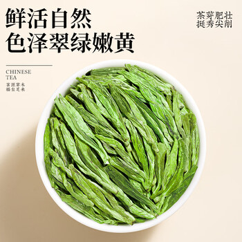 福茗源茶叶绿茶 龙井茶 豆香浓香明前2025新茶罐装55g嫩芽春茶叶自己喝 福茗源茶叶绿茶 龙井茶 豆香浓香明前2025新茶罐装55g嫩芽春茶叶自己喝