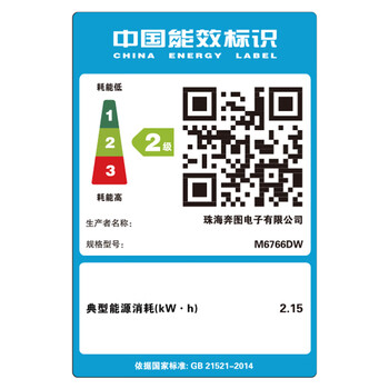 奔图（PANTUM）M6766DW激光打印机家用办公 自动双面打印 复印一体机 学生无线作业打印 3000页套装
