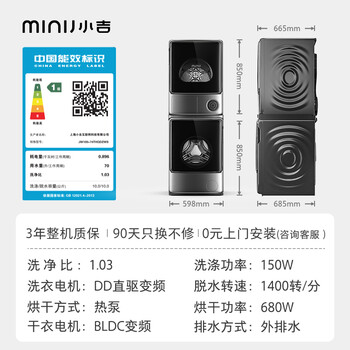 小吉JW100-74THQDZW+JH100-7FTHQDWS洗烘套装靠谱吗？体验一说真实感受