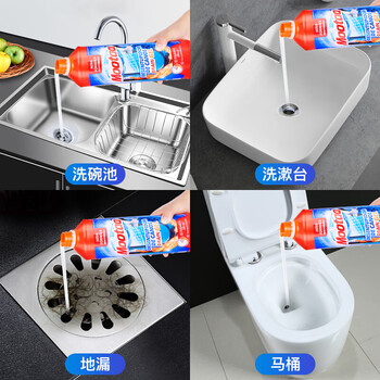 膜太（MOOTAA）欧洲进口管道疏通剂1000ml*2瓶马桶厨房地漏强力下水道疏通剂