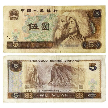 第四套五元价格报价行情- 京东