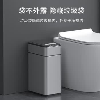 京东京造不锈钢智能感应垃圾桶 卫生间带盖厕所厨房客厅办公室垃圾筒 小号