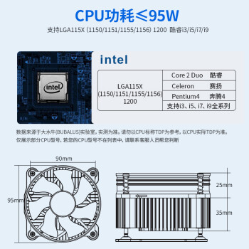 大水牛（BUBALUS）L9 CPU风冷散热器（支持INTEL115X平台/9CM风扇/镶铜散热片/预涂硅脂）