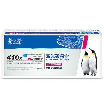 格之格 CF410A大容量青色硒鼓适用惠普M477FNW M452DN 452DW 452NW M477FDW M477NW M377DW打印机墨盒