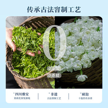 七春茉莉花茶飘雪茶叶礼盒茶叶自己喝冷泡节日送长辈礼物320g