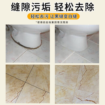 夏阳(XIAYANG)瓷砖缝隙清洁剂500ml浴室专用地砖去黑缝马桶洗手盆强力去污水垢 夏阳(XIAYANG)瓷砖缝隙清洁剂500ml浴室专用地砖去黑缝马桶洗手盆强力去污水垢