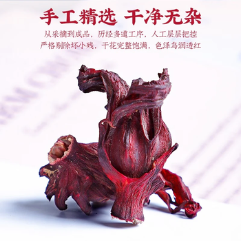 陈一凡 洛神花 精选云南玫瑰茄 玫瑰花茶 搭菊花泡水喝的花草茶袋装250g