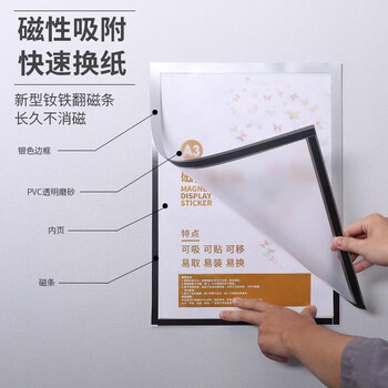佳茉 A4磁性展示贴营业执照保护套正本框荣誉证书奖状保护套儿童展示公告栏a4磁力贴银色5个装办公用品