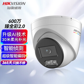 HIKVISION海康威视监控摄像头家用600万超高清半球监控器室内室外POE供电防水夜视手机远程3367SWDV3-L6MM