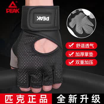 匹克健身手套男运动单杆引体向上器械训练防滑撸铁哑铃骑行半指手套L
