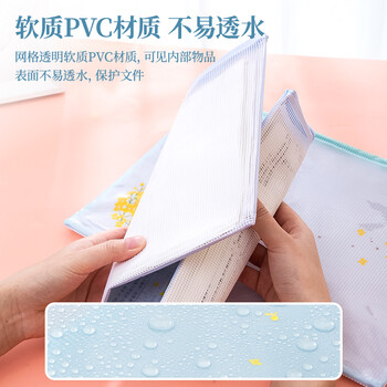 得力(deli)72537 A4卡通透明文件袋拉边袋 网格拉链袋防水资料袋档案袋 凭证票据试卷收纳袋 颜色随机 12个装 得力(deli)72537 A4卡通透明文件袋拉边袋 网格拉链袋防水资料袋档案袋 凭证票据试卷收纳袋 颜色随机 12个装