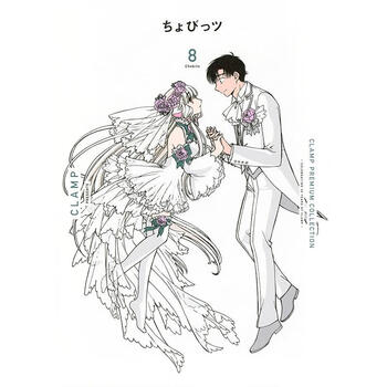 ちょびっツ　CLAMP 英語版　漫画　English Manga ちょびっツ CLAMP 英語版 漫画 English Manga新 デザイン
