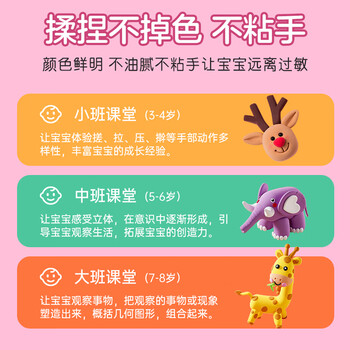 少年伴迪士尼超轻黏土12/24/36色安全环保彩泥幼儿园儿童小学生手工 DIY 太空泥手办黏土材料 草莓熊12色