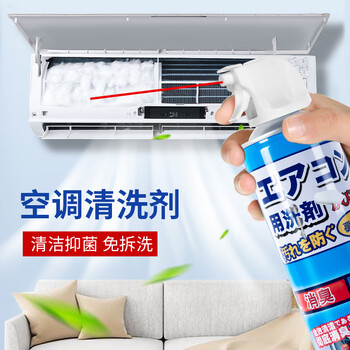 卫清 空调清洗剂650ml*2家用挂机柜机清洁剂免拆洗泡沫强力去污空调