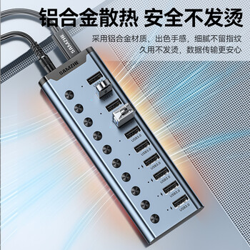 山泽USB3.0分线器 高速10口拓展坞HUB集线器 扩展笔记本电脑接口一拖十转换器延长线带供电口1米HB310 山泽USB3.0分线器 高速10口拓展坞HUB集线器 扩展笔记本电脑接口一拖十转换器延长线带供电口1米HB310