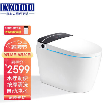 ENZOTOTOEZ-740智能马桶|报价参数ENZOTOTO智能马桶一体机到底质量怎么样?不看这被忽悠了?