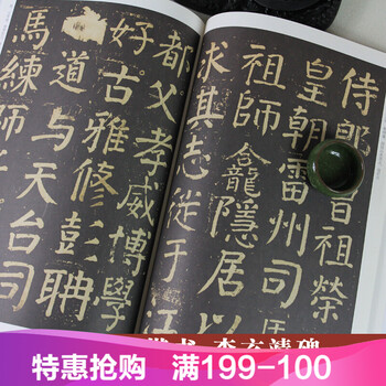 颜真卿李玄靖碑 放大版彩色大八开 历代书法碑帖导临教程·楷书系列4繁体毛笔软笔书法字帖