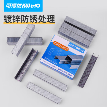 可得优23/17重型订书针办公加厚订书钉强穿透力强耐腐蚀订书机针5盒可订140页	