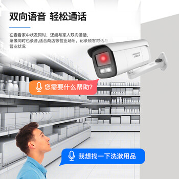 HIKVISION海康威视监控摄像头室外智能警戒人车分类800万高清语音对讲全彩夜视POE供电3T86FWDA4-LS 8MM