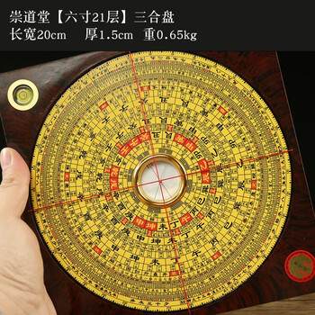 三合罗盘正品价格图片精选- 京东