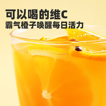 水獭吨吨茉莉橙橙水果茶6杯清爽茉莉花霸气橙子办公室女生花草茶热橙茶 水獭吨吨茉莉橙橙水果茶6杯清爽茉莉花霸气橙子办公室女生花草茶热橙茶