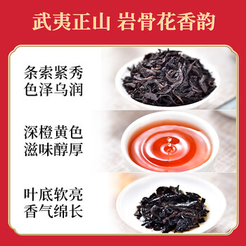 天福茗茶 乌龙茶 武夷岩茶大红袍一级200g礼盒装茶叶自饮礼盒送礼 天福茗茶 乌龙茶 武夷岩茶大红袍一级200g礼盒装茶叶自饮礼盒送礼