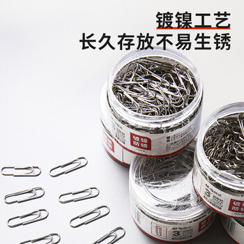 晨光(M&G)3#镀镍回形针 金属曲别针 办公用品 PVC筒装 200枚/筒 3筒装ABS916S5开学必备 晨光(M&G)3#镀镍回形针 金属曲别针 办公用品 PVC筒装 200枚/筒 3筒装ABS916S5开学必备